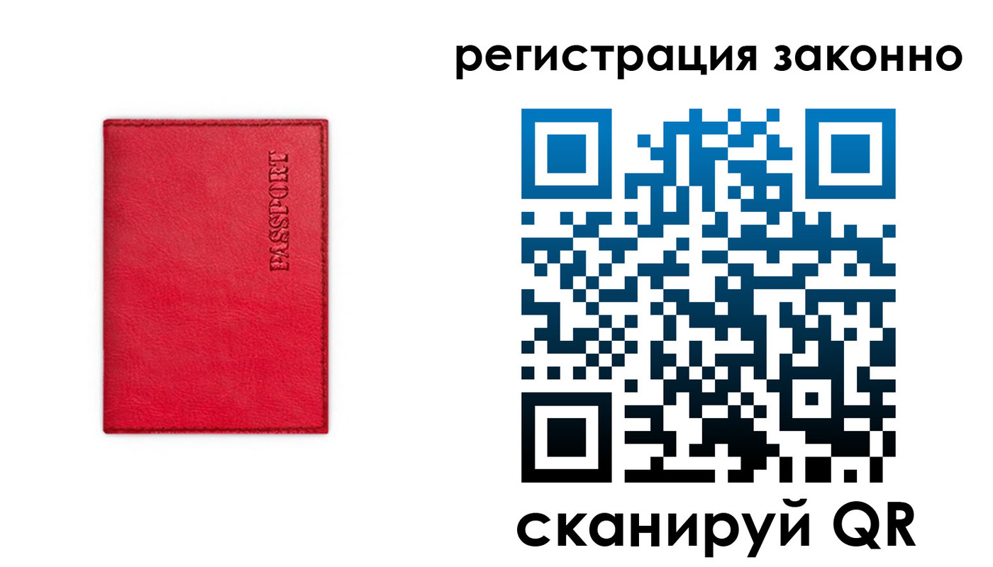временная регистрация госуслуги в Звенигово