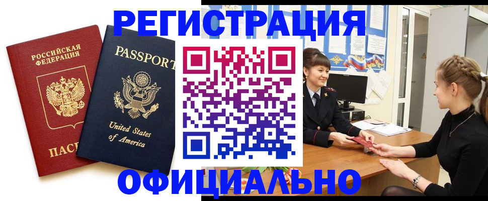 миграционный учет в Звенигово