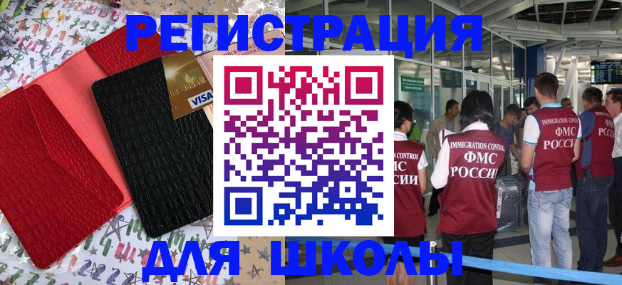 прописка для военкомата в Звенигово